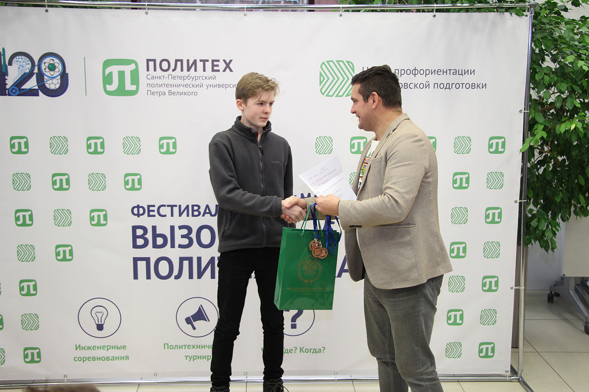 «Вызов Политехника» организован для школьников, которые интересуются информатикой, физикой математикой и инженерией «Вызов Политехника» организован для школьников, которые интересуются информатикой, физикой математикой и инженерией