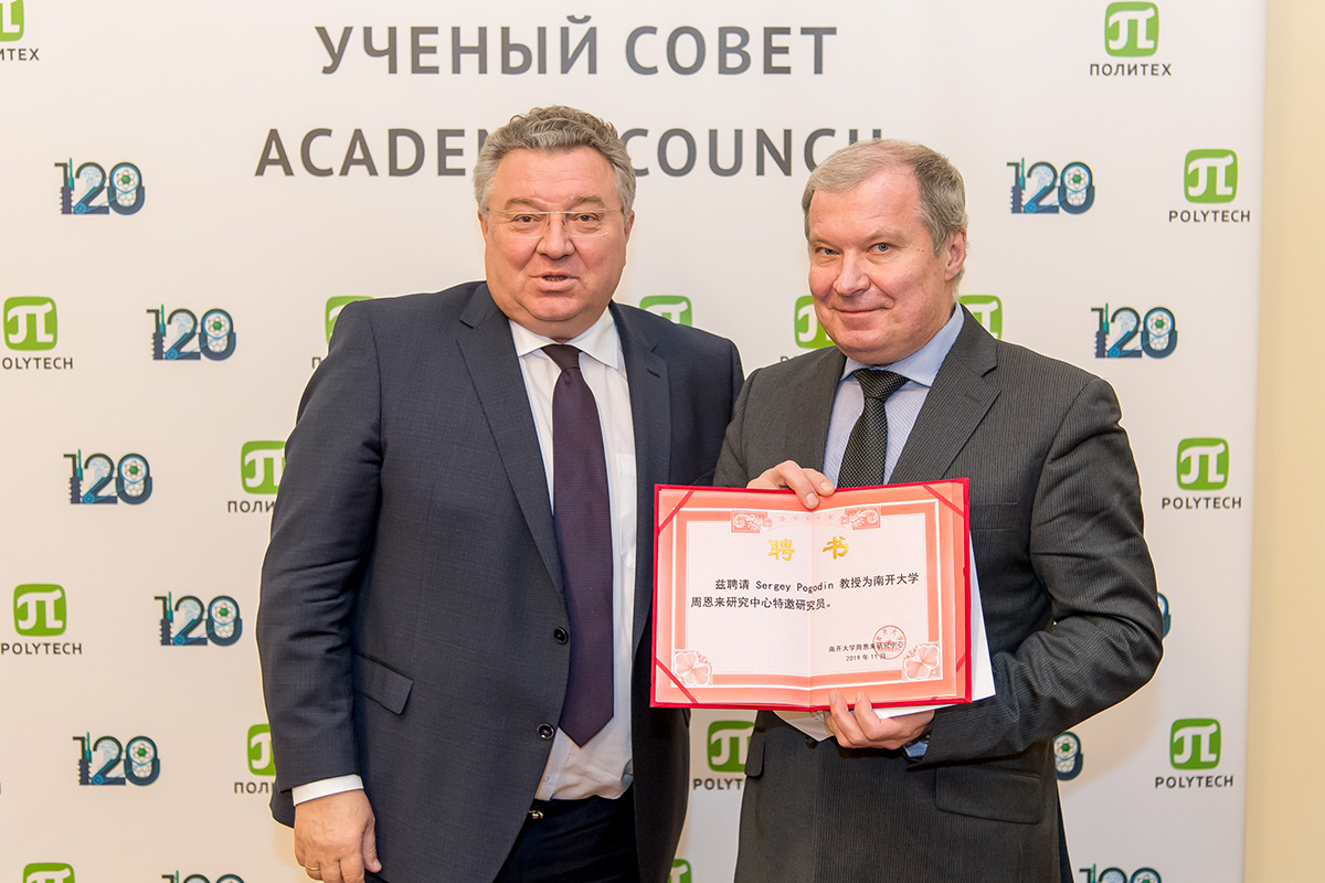 Профессор ВШМО ГИ Сергей Николаевич ПОГОДИН – главный научный сотрудник НИЦ по изучению Чжоу Эньлая Нанькайского университета 