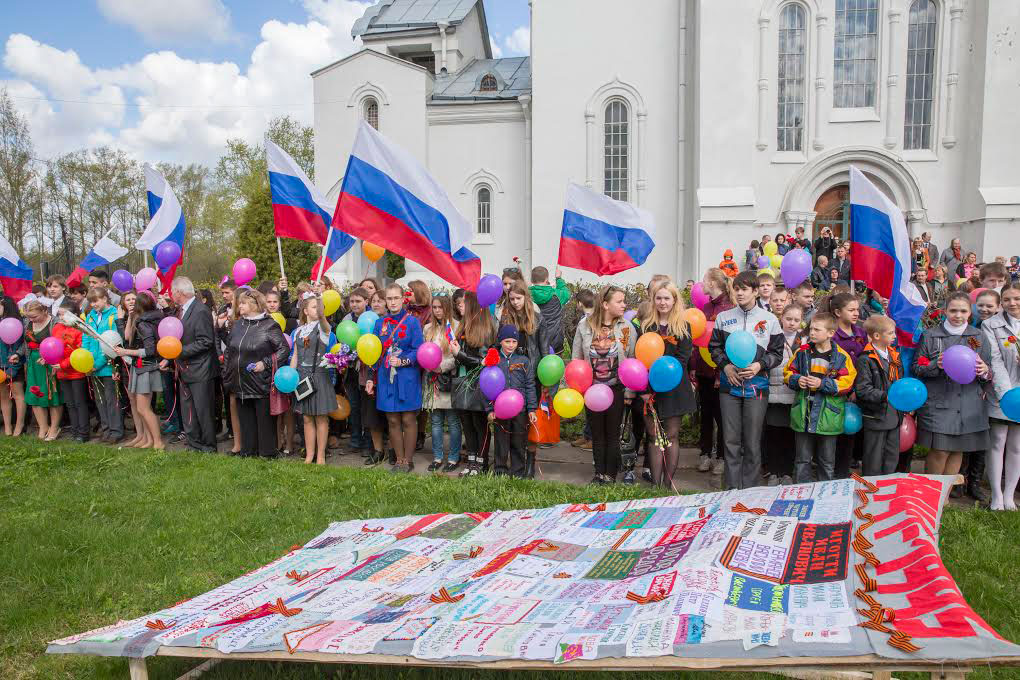 Участники митинга в честь 70-летия Победы