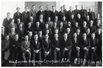Общее собрание инженеров- строителей ЛПИ. 1928