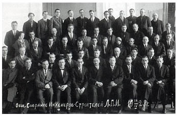 Общее собрание инженеров- строителей ЛПИ.1928 Общее собрание инженеров- строителей ЛПИ. 1928