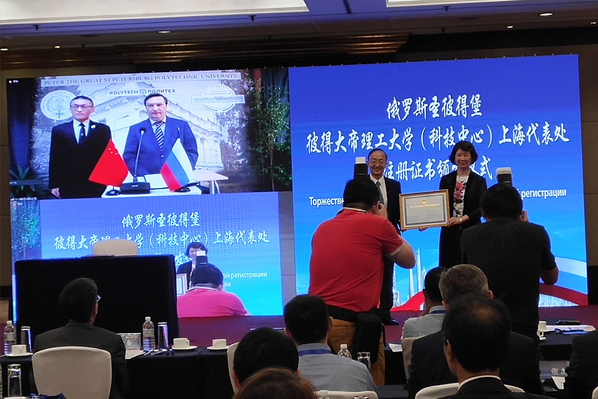 Представительство СПбПУ в Шанхае получило сертификат о государственной регистрации Шанхайского комитета по науке и технологиям