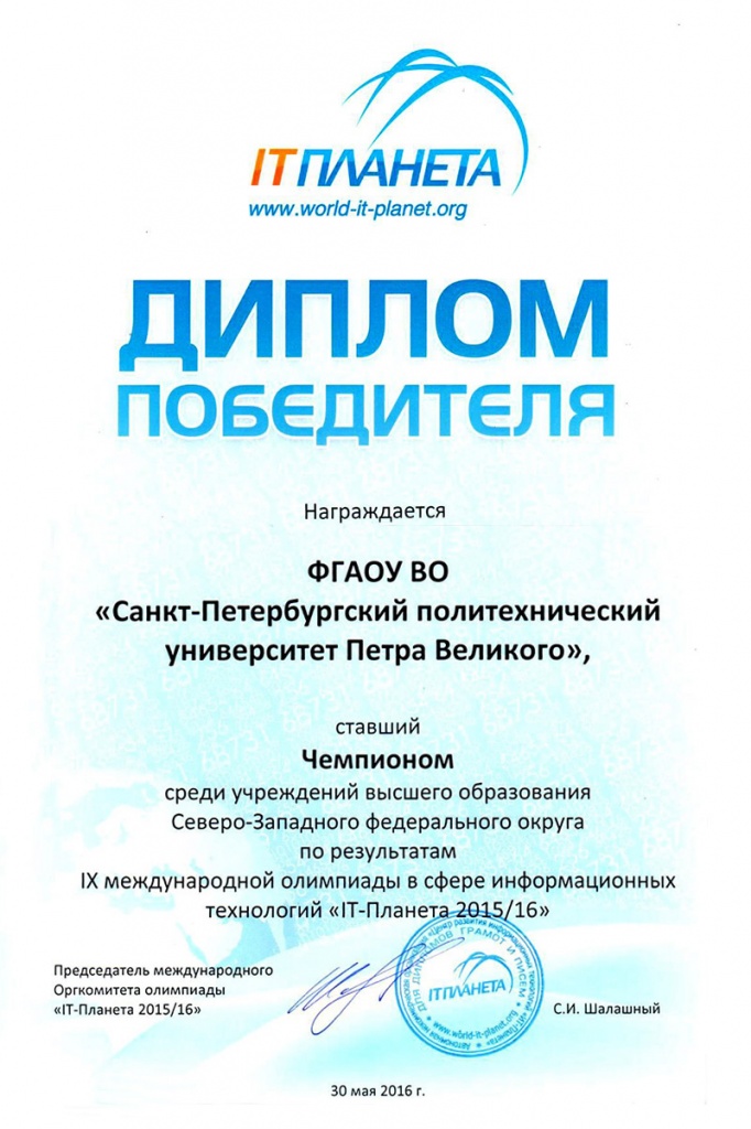 Диплом Диплом