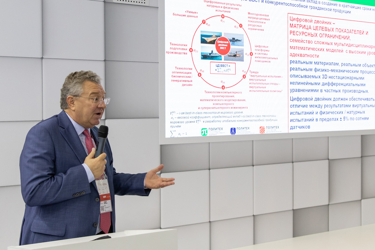 Андрей РУДСКОЙ представил доклад «Разработка отечественной платформы для совместной работы центров параллельного проектирования и разработки цифровых двойников»