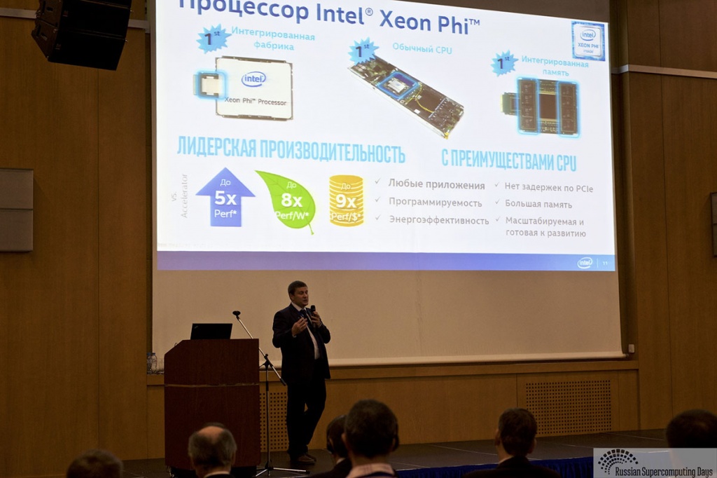 За два дня участники Russian Supercomputing Days представили более 170 докладов За два дня участники Russian Supercomputing Days представили более 170 докладов
