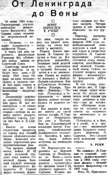 История СПбПУ История СПбПУ