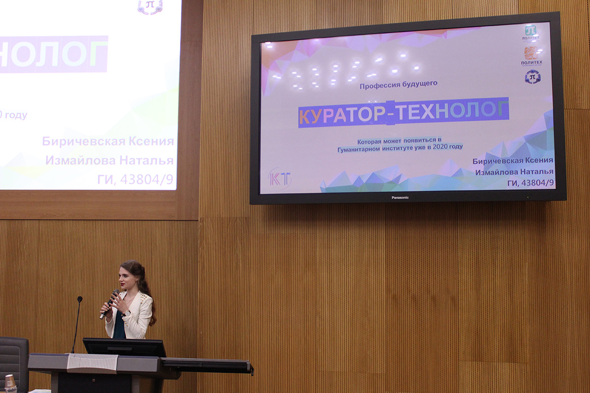 Первое место в конкурсе заняла Ксения Биричевская и ее профессия будущего «куратор-технолог» 