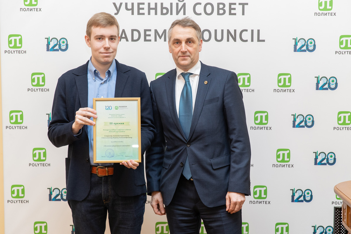 Заседание 25 февраля 2020 года