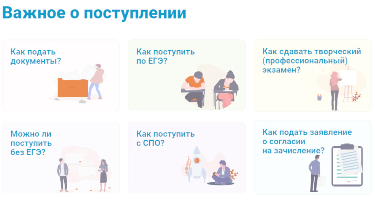 Открылся новый сайт о приемной кампании от Минобрнауки РФ 