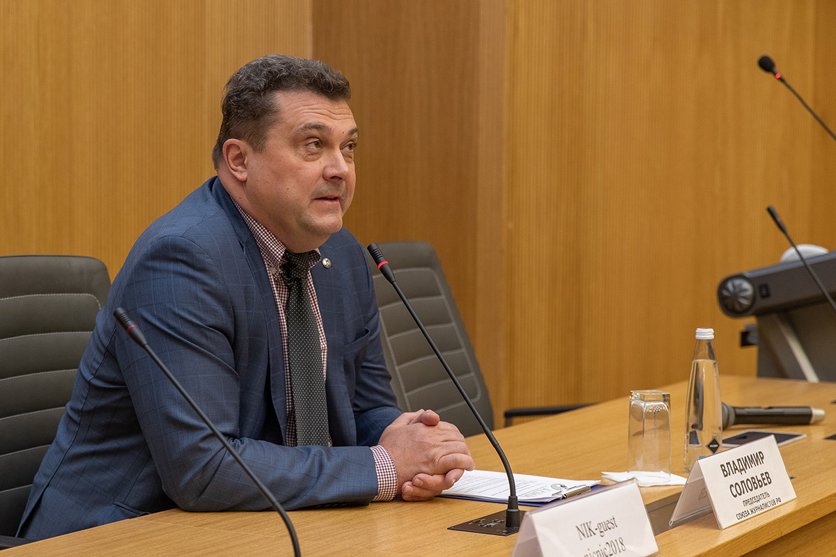 Модерировал дискуссию председатель Союза журналистов России Владимир СОЛОВЬЁВ 