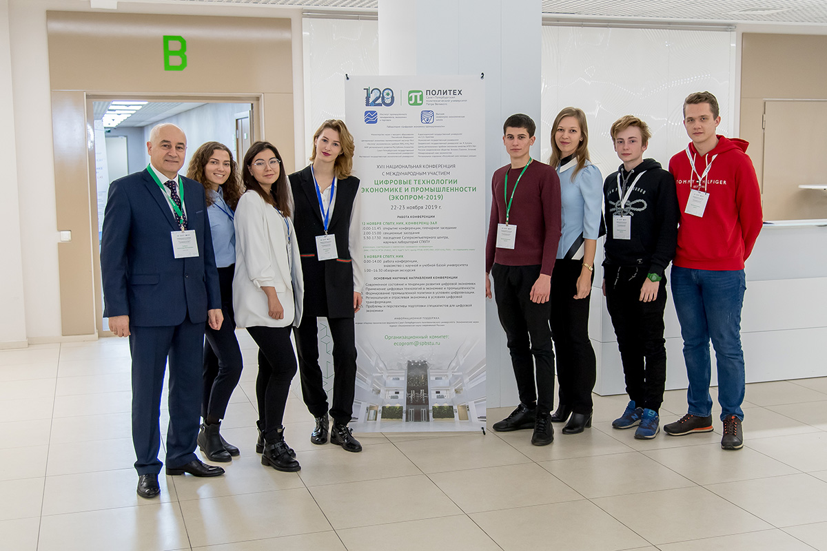 На конференции «ЭКОПРОМ-2019» в СПбПУ обсудили цифровые технологии в экономике и промышленности 