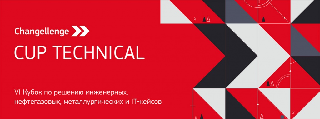Changellenge » Cup Technical 2017 Changellenge » Cup Technical 2017