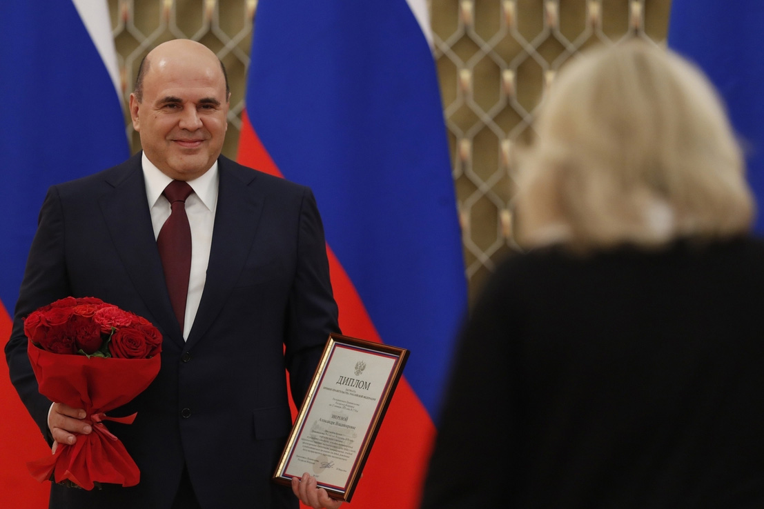 Михаил Мишустин вручил премии Правительства РФ в области науки и техники за 2020 