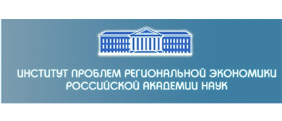 Институт проблем региональной экономики Российской академии наук Институт проблем региональной экономики Российской академии наук