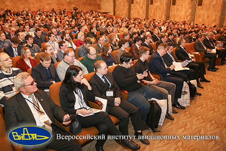 В конференции приняли участие более 600 специалистов из 230 организаций