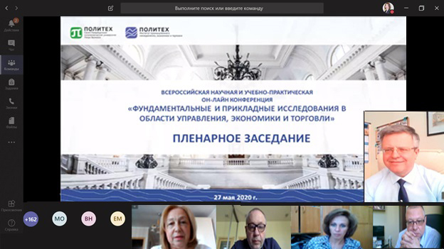 Всероссийская конференция, организованная ИПМЭиТ, прошла в онлайн-формате 
