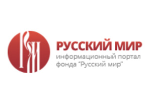 Русский мир