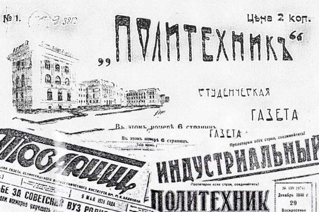 3 343 выпуска газеты «Политехник» теперь доступны в электронном виде 3 343 выпуска газеты «Политехник» теперь доступны в электронном виде
