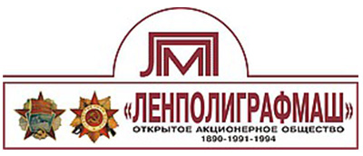 ХОЛДИНГ ЛЕНПОЛИГРАФМАШ ХОЛДИНГ ЛЕНПОЛИГРАФМАШ