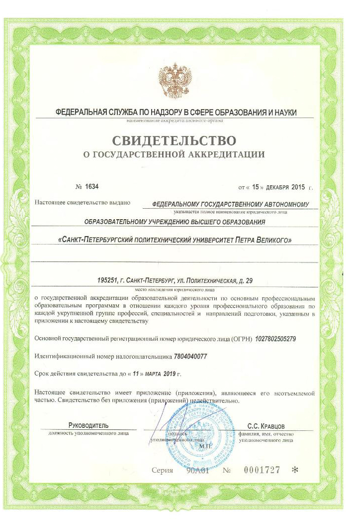 Лицензии Лицензии
