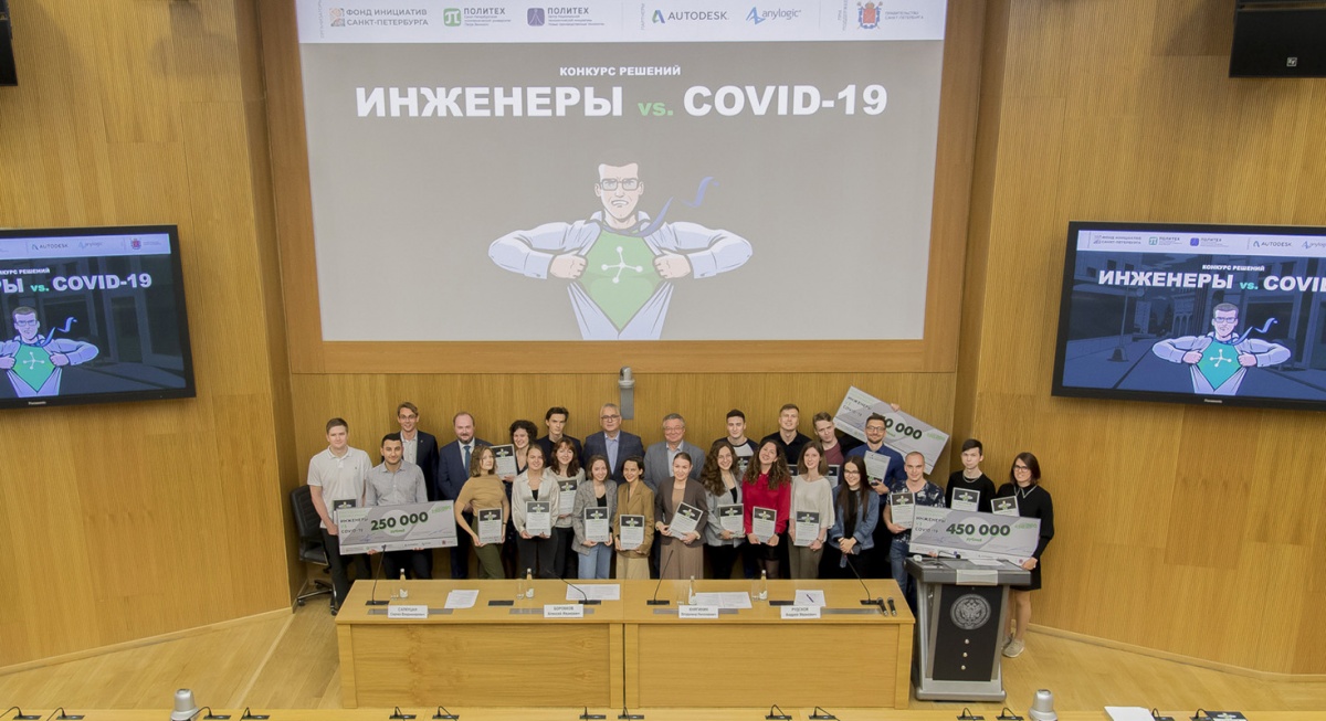 В СПбПУ наградили победителей конкурса идей и решений «Инженеры против COVID-19» 