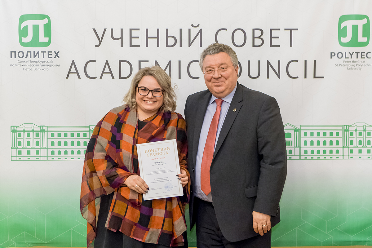 Почетную грамоту Министерства науки и высшего образования РФ получила З.В. НАУМОВА 