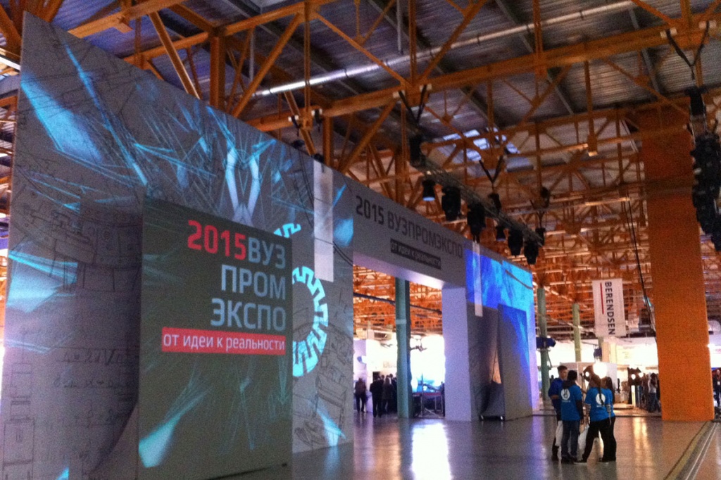Вузпромэкспо-2015 Вузпромэкспо-2015