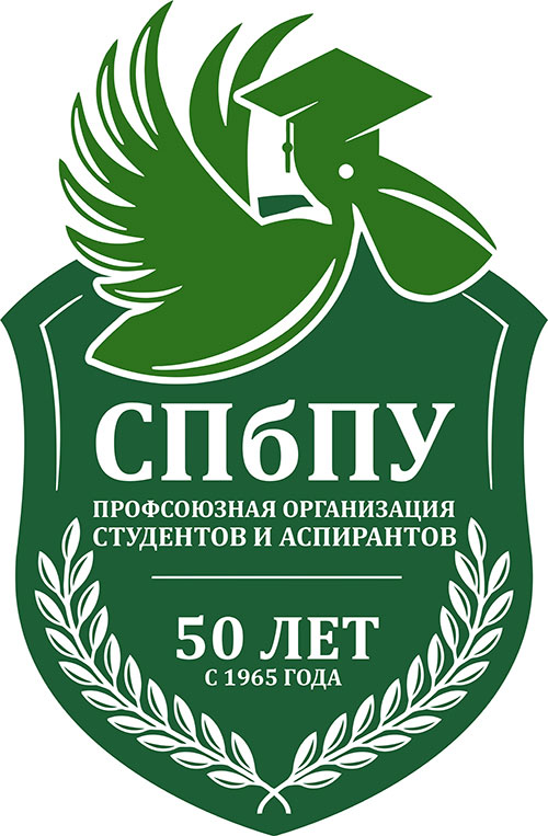Первичная профсоюзная организация института