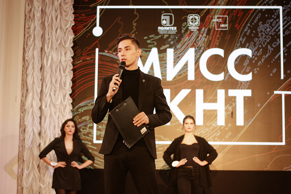 ИКНТ – единственный институт СПбПУ, который продолжает традицию проведения локального конкурса красоты ИКНТ – единственный институт СПбПУ, который продолжает традицию проведения локального конкурса красоты