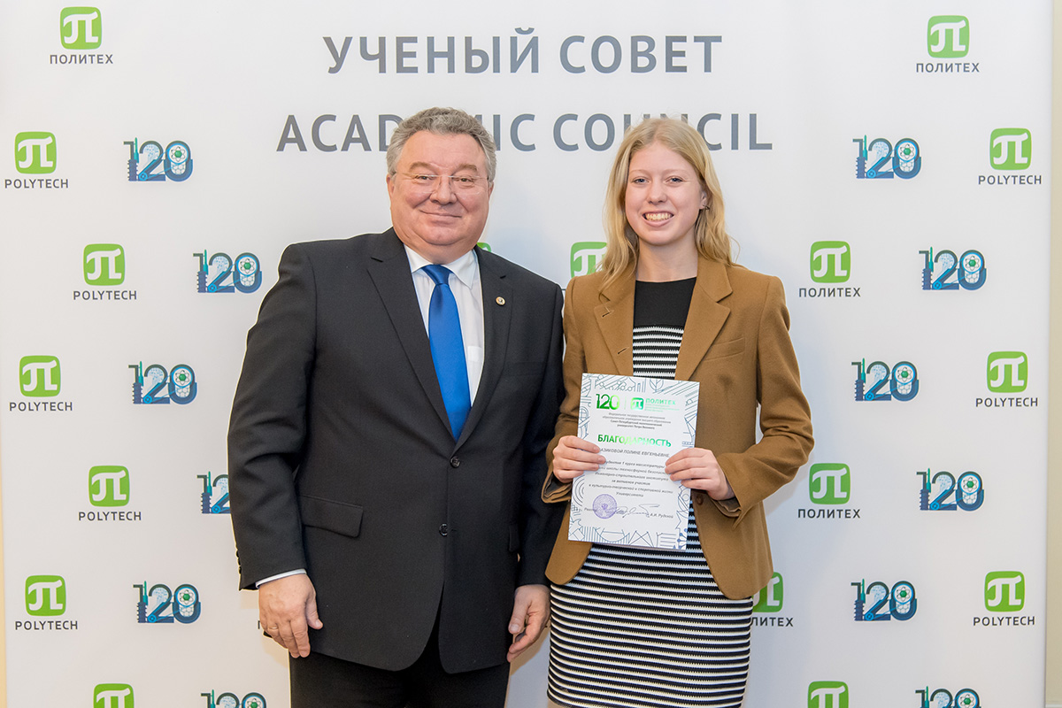 За успешную работу в Народном театре «Глагол» и руководство женской гандбольной командой СПбПУ ректор вручил благодарность студентке ИСИ Полине САЗИКОВОЙ 