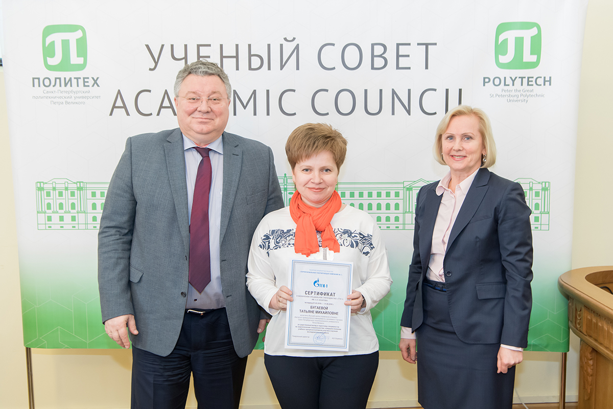 Ассистент ВШУБ Т.М. Бугаева получила специальную стипендию 