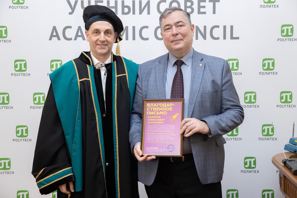 Благодарственное письмо за участие в олимпиаде студентов «Я – профессионал» вручили к.т.н., доценту, директору Высшей школы атомной и тепловой энергетики ИЭ Александру КАЛЮТИКУ Благодарственное письмо за участие в олимпиаде студентов «Я – профессионал» вручили к.т.н., доценту, директору Высшей школы атомной и тепловой энергетики ИЭ Александру КАЛЮТИКУ