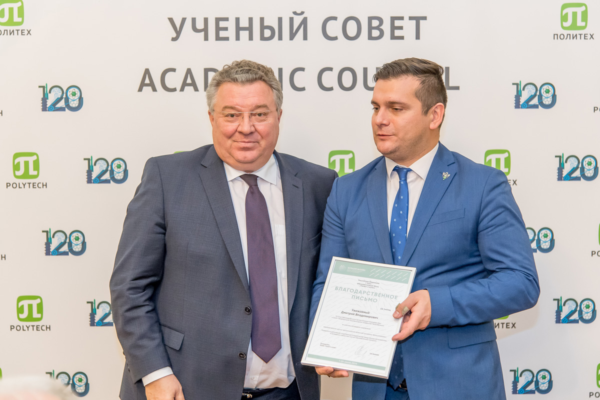 ЗАСЕДАНИЕ УЧЁНОГО СОВЕТА 25 ноября 2019 ГОДА