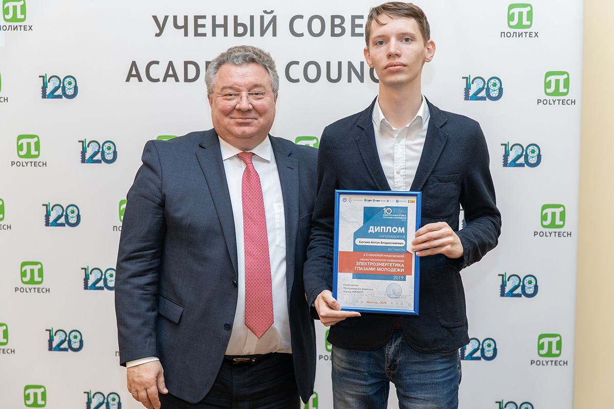По итогам конференции «Электроэнергетика глазами молодежи» был награжден Антон СЮТКИН и Иван ПОПОВ 