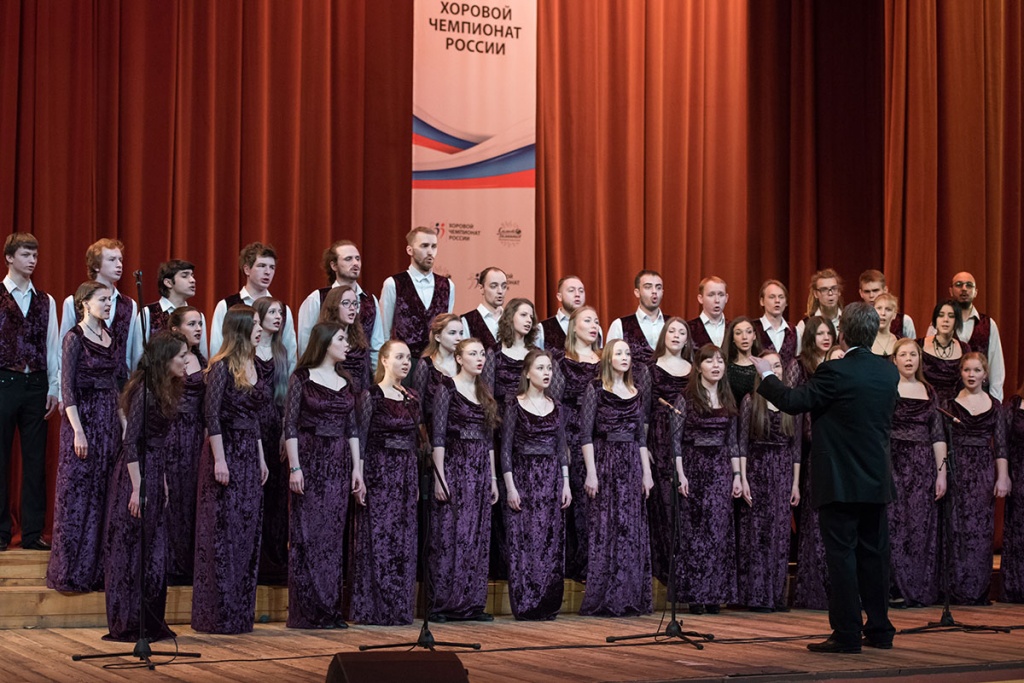 Молодежный хор Полигимния на Хоровом чемпионате России