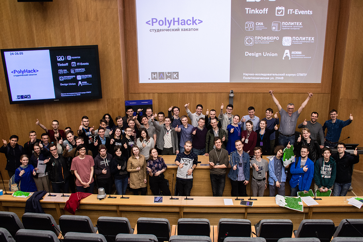 Участники PolyHack-2019