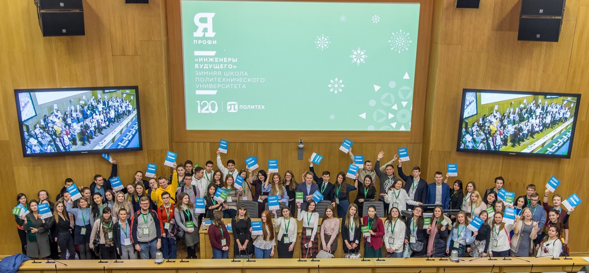 В конце января в Политехе пройдет завершающий этап олимпиады «Я – профессионал»