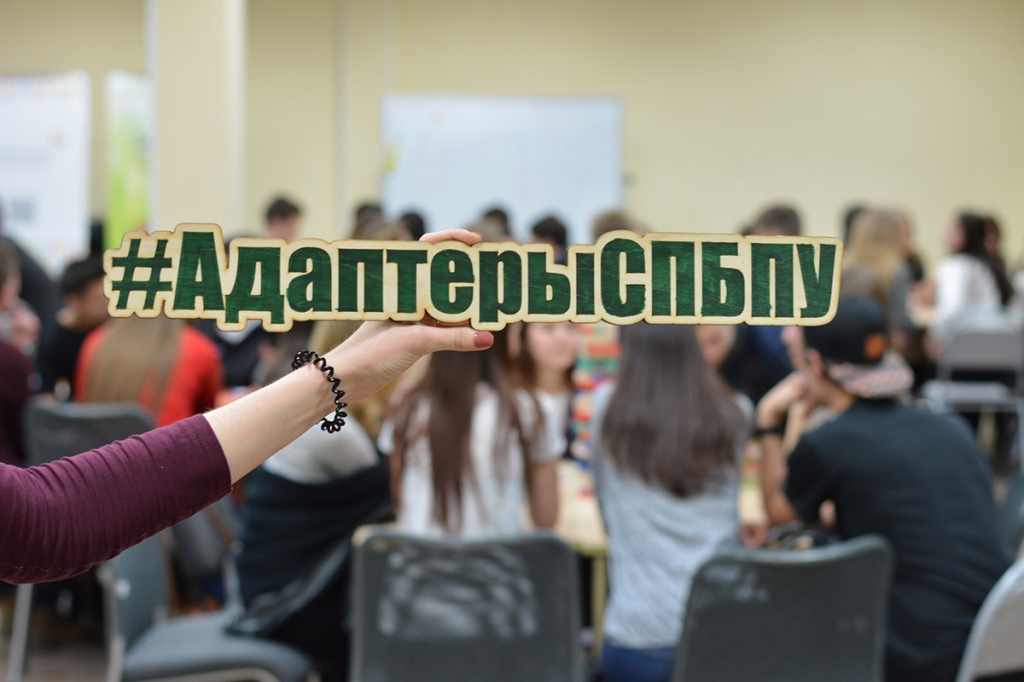 Общественный институт Адаптеры Общественный институт Адаптеры