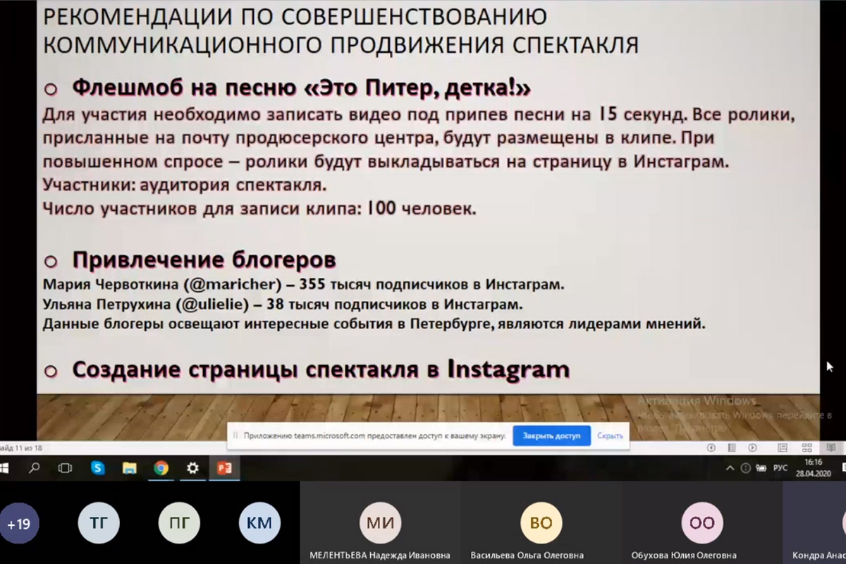 28 апреля стартовали защиты выпускных квалификационных работ 28 апреля стартовали защиты выпускных квалификационных работ