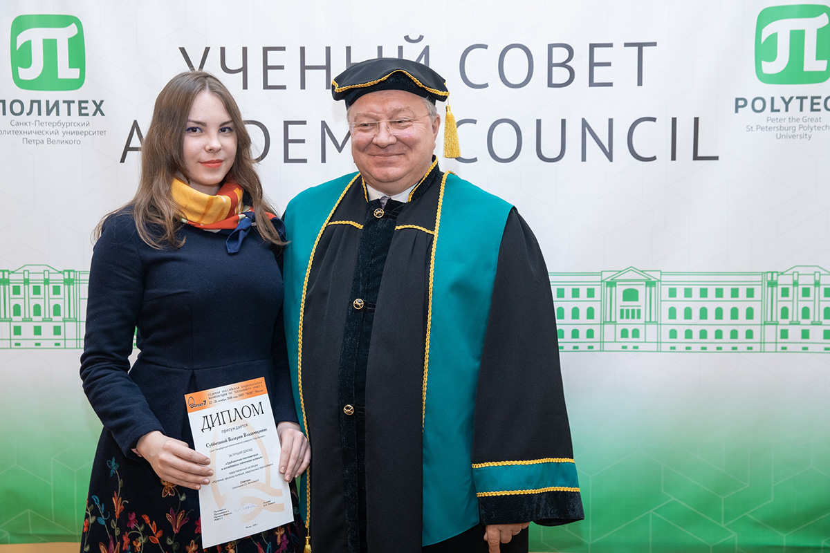 Валерия Субботина получила диплом за лучший доклад на конференции 