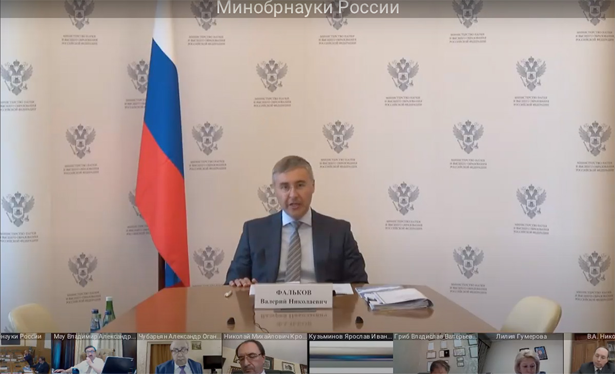 Онлайн-встречу открыл министр науки и высшего образования РФ Валерий ФАЛЬКОВ 