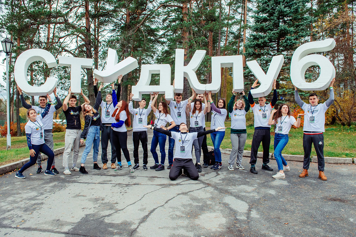 Студенческий клуб Студенческий клуб