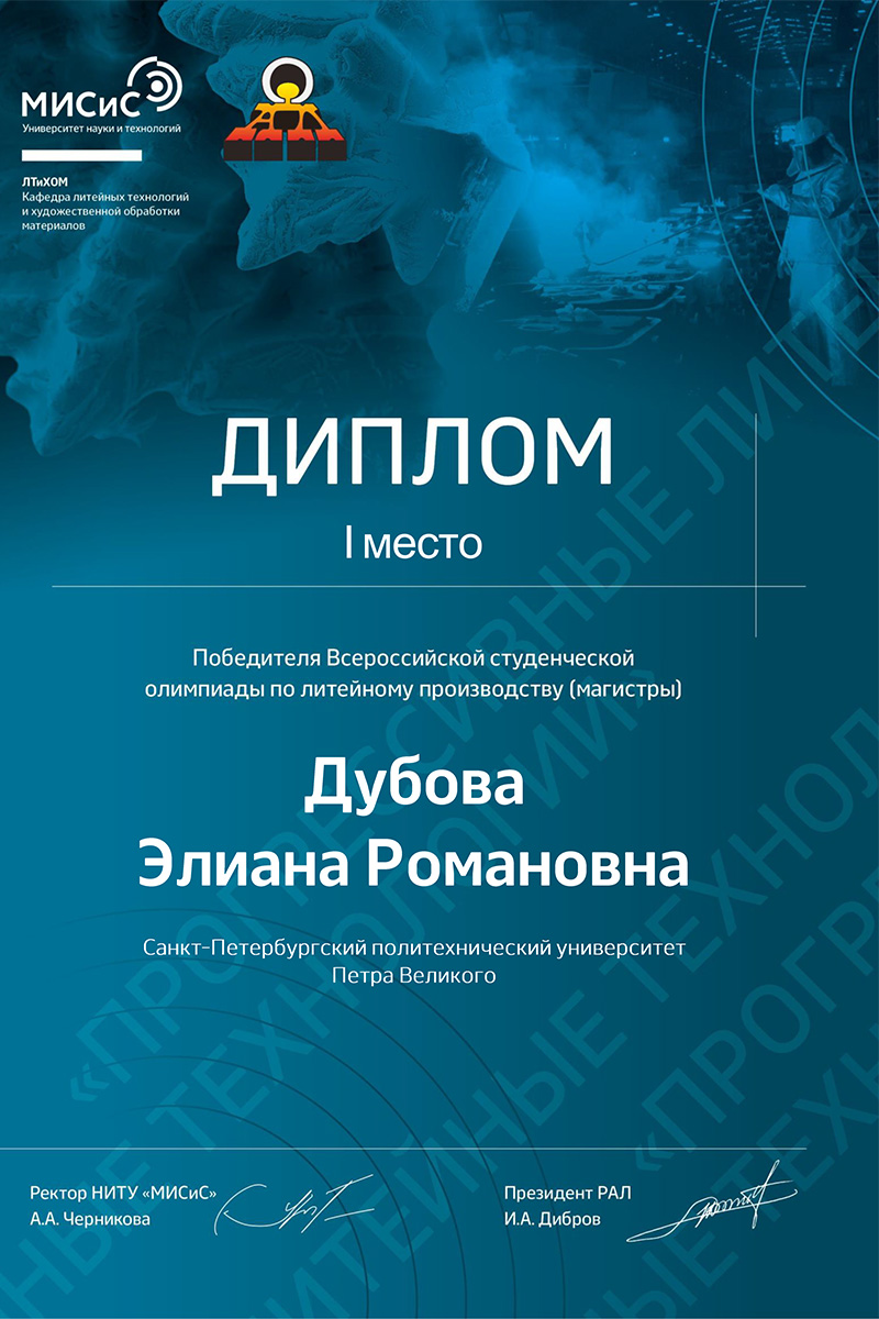 Среди участников олимпиады – а это представители 13-ти университетов из России, Белоруссии и Луганска – Элиана была единственной девушкой 