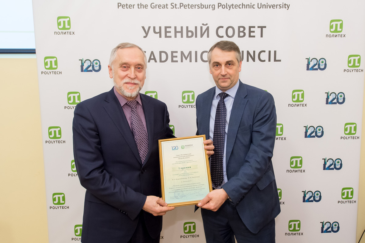 Заседание учёного совета 25 февраля 2019 г. Заседание учёного совета 25 февраля 2019 г.