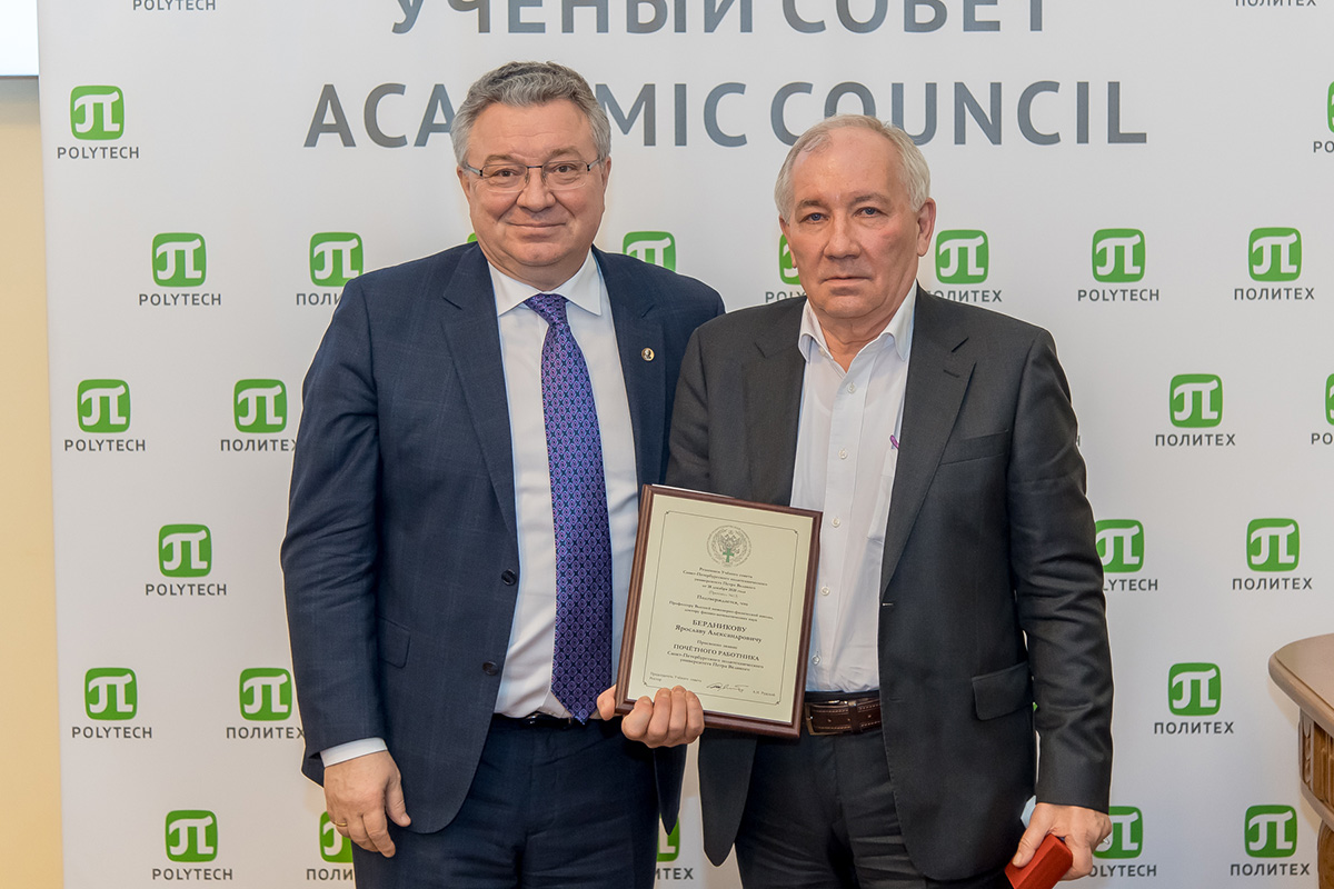 Почетный работник СПбПУ Ярослав Бердников Почетный работник СПбПУ Ярослав Бердников