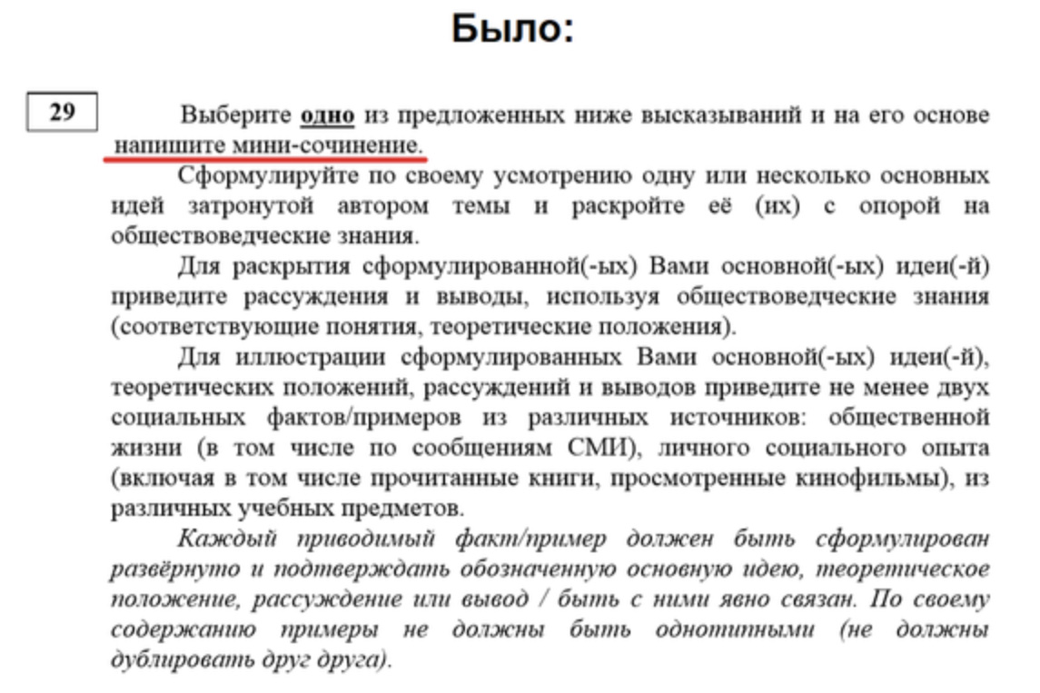 Что изменится в ЕГЭ в 2020? Что изменится в ЕГЭ в 2020?