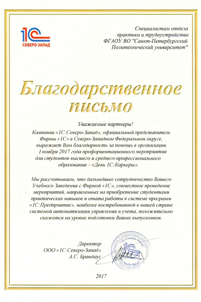 работодатели, высоко оценив эффективность мероприятия и уровень организации работодатели, высоко оценив эффективность мероприятия и уровень организации