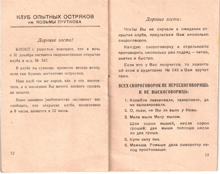 Новый 1941 год Новый 1941 год