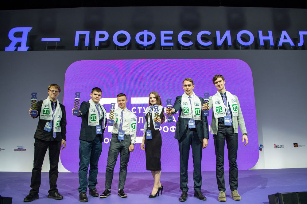 Шестеро студентов СПбПУ стали лучшими на олимпиаде Я – профессионал 