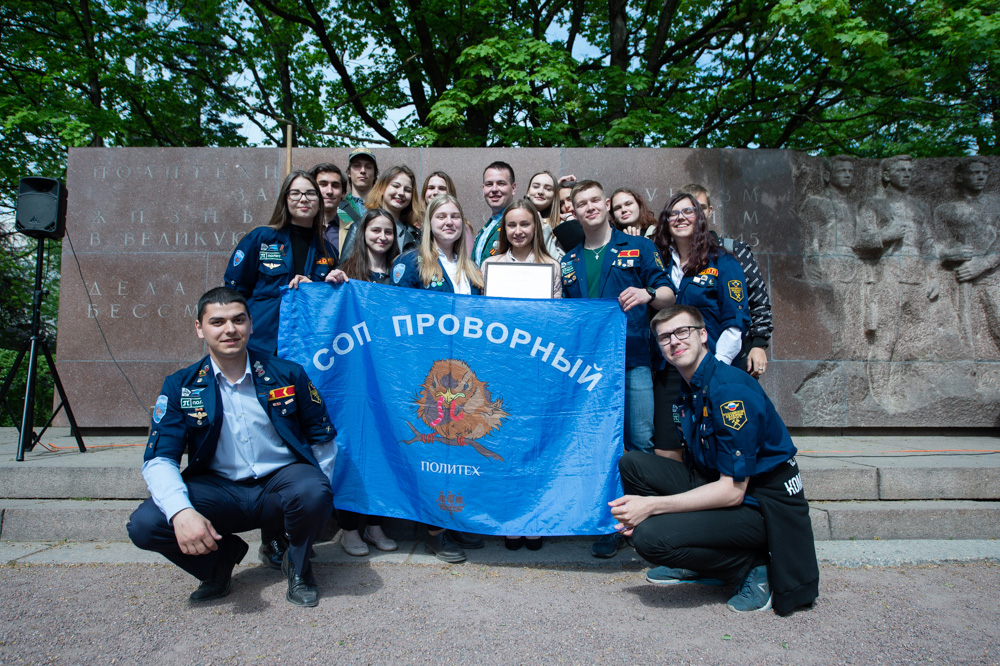 Студенческий отряд проводников «Проворный» с комиссаром Владиславом АЛЕКСЕЕВЫМ Студенческий отряд проводников «Проворный» с комиссаром Владиславом АЛЕКСЕЕВЫМ